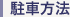 ���ԕ��@