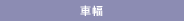 �ԕ�