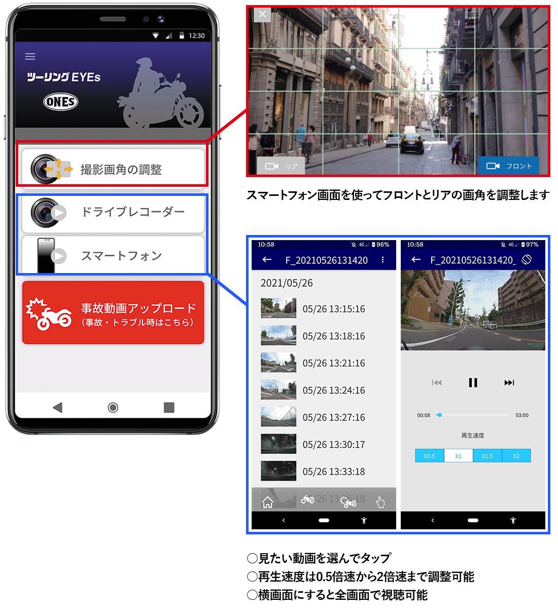 無線LAN&無料の専用スマートフォンアプリの使い方