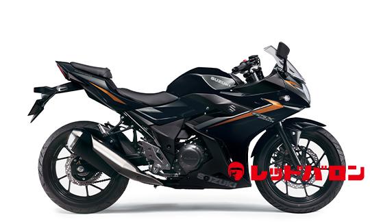 ＧＳＸ２５０Ｒ