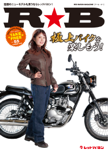 rb_vol055