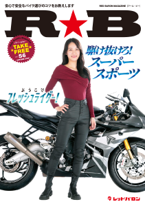 rb_vol056